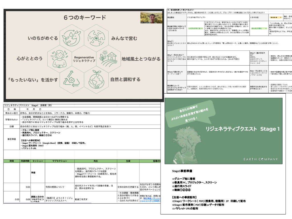Collage of documents
